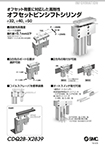 ＳＭＣ エアシリンダ ＣＭ２シリーズ 標準形 複動式 片ロッド オート